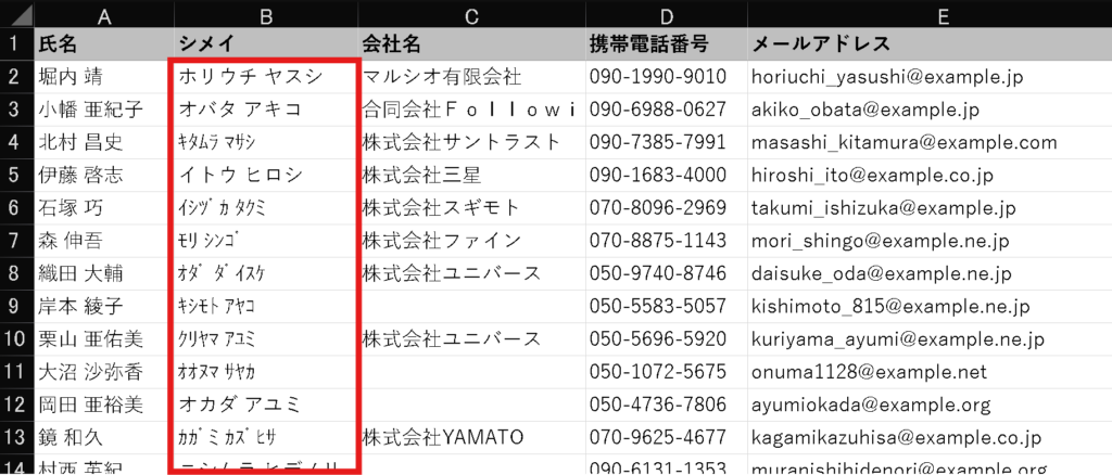 Excelデータクレンジング：ASC関数・JIS関数1