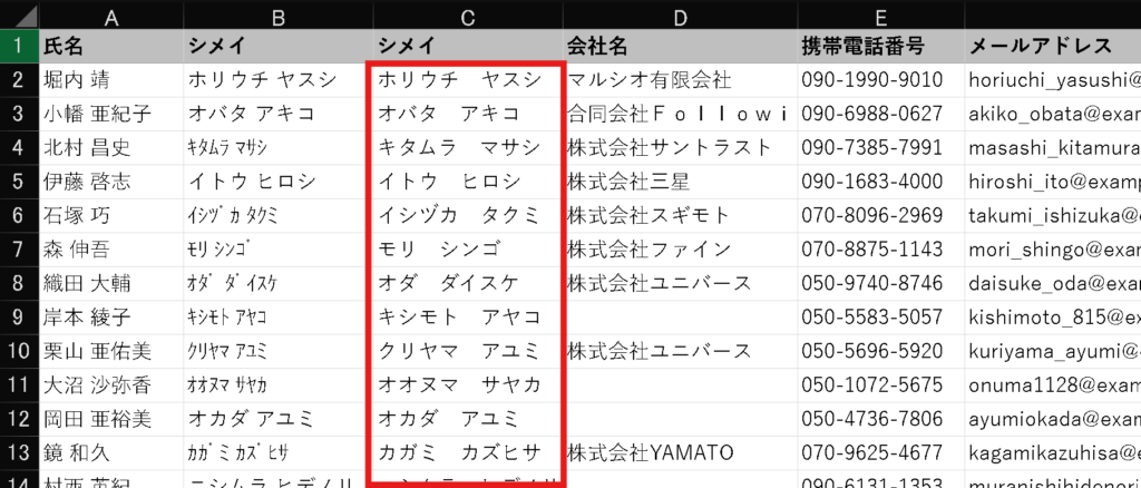 Excelデータクレンジング：ASC関数・JIS関数3