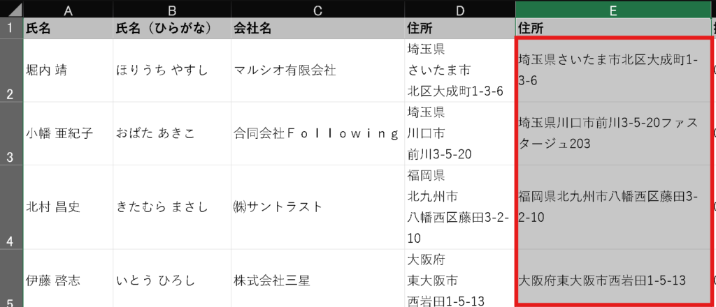 Excelデータクレンジング：CLEAN関数3