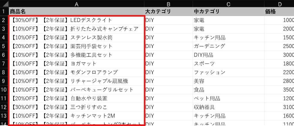 Excelデータクレンジング：LEFT・RIGHT・MID関数1