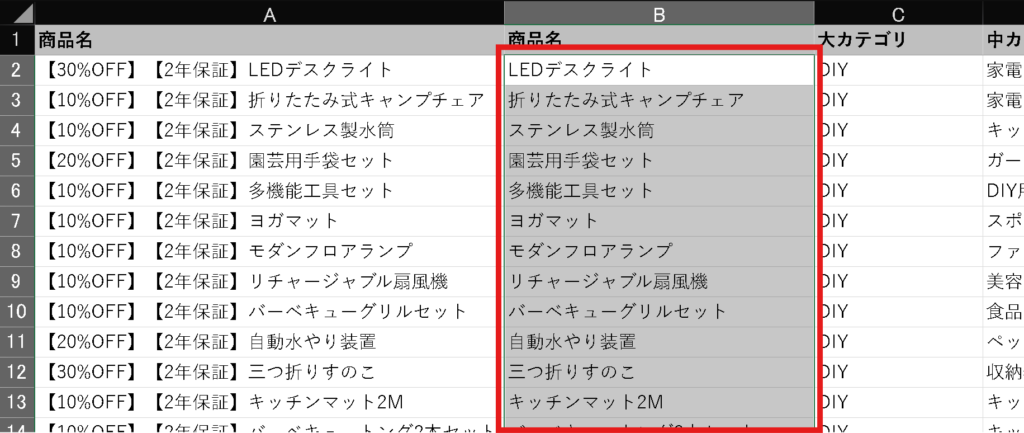 Excelデータクレンジング：LEFT・RIGHT・MID関数3