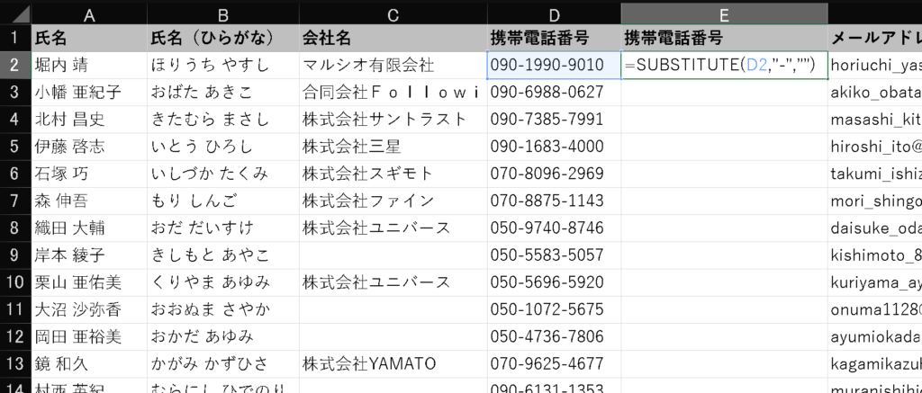 Excelデータクレンジング：SUBSTITUTE関数2