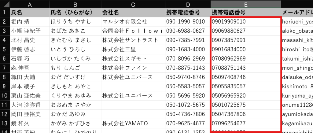 Excelデータクレンジング：SUBSTITUTE関数3