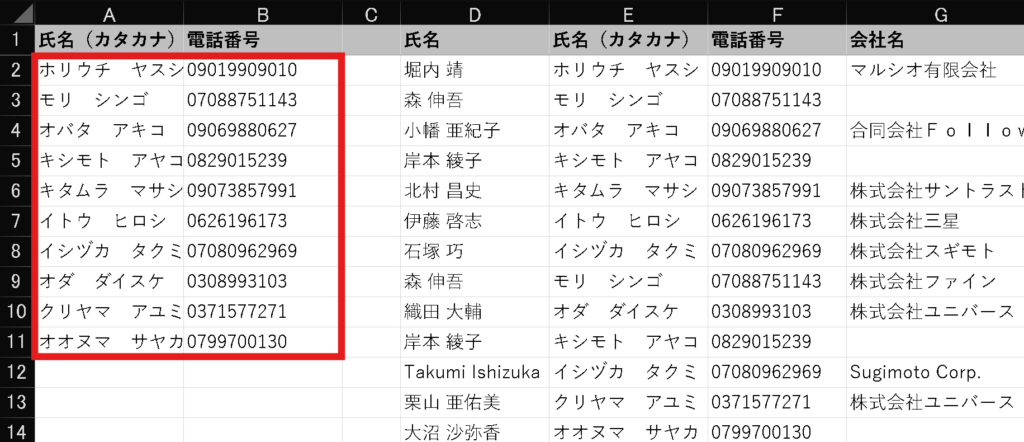 Excelデータクレンジング：UNIQUE関数3