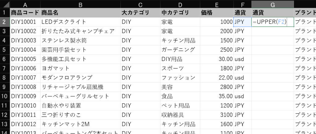 Excelデータクレンジング：UPPER関数・LOWER関数・PROPER関数2